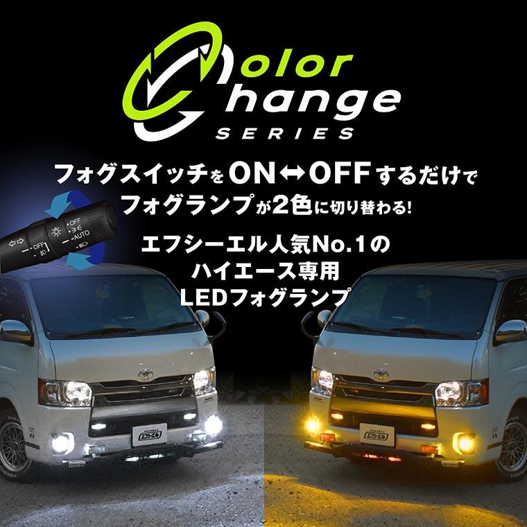 fcl. ハイエース フォグランプ led psx psx26w ledフォグランプ fcl. ハイエース フォグランプ led psx psx26w ledフォグランプ