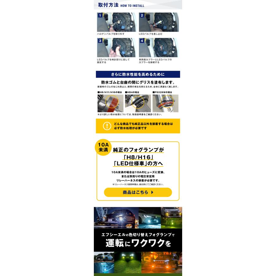 fcl. LED H11 H16 H8 HB4 フォグランプ 2色切り替え 3色切り替え LED