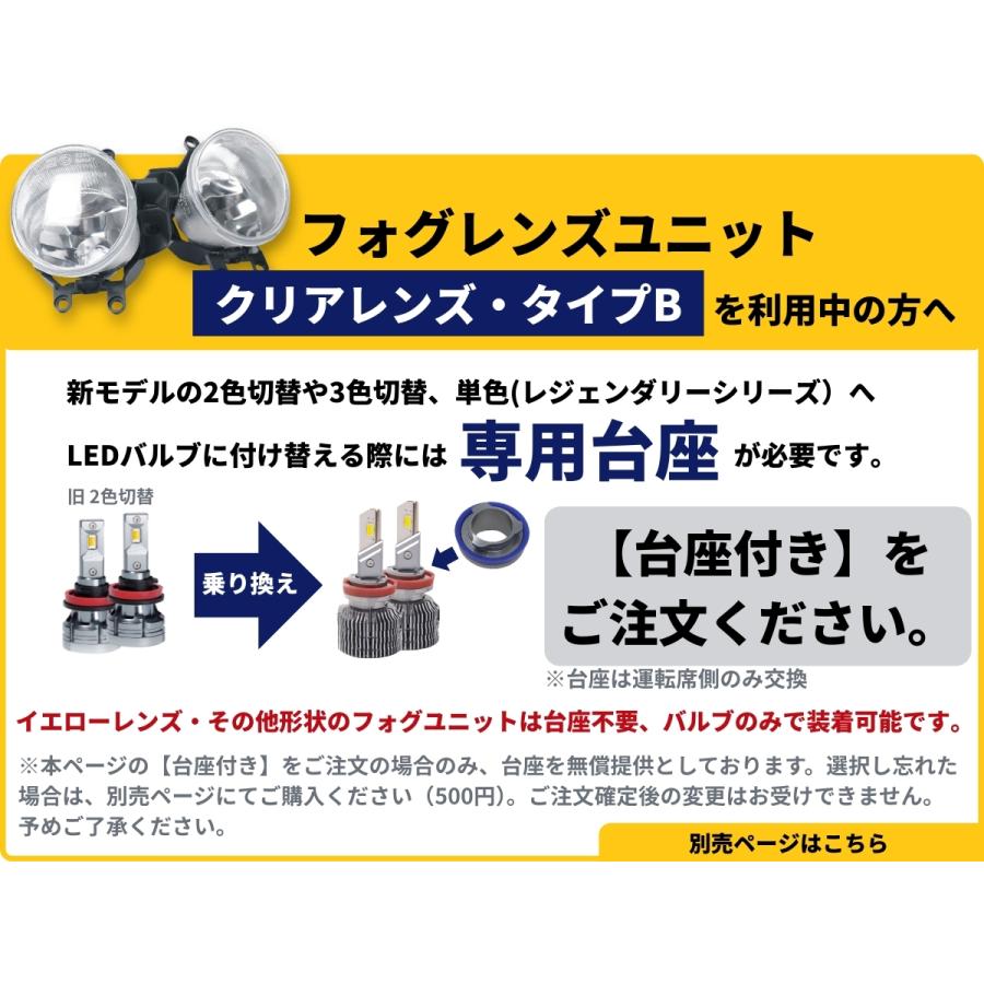 fcl 2色切り替えフォグランプ　HB4用　LED 人気NO.1！H8/H11/H16 HB4 2色切り替え フォグランプ ledバルブ 【公式