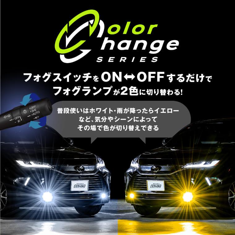 フォグランプ フォグライト led イエロー 2色切り替え 後付け 汎用 h8 h11 h16 hb4 ハロゲン 電球色 ライム 青 アンバー 社外品 車検対応 fcl エフシーエル｜fcllicoltdshy｜04