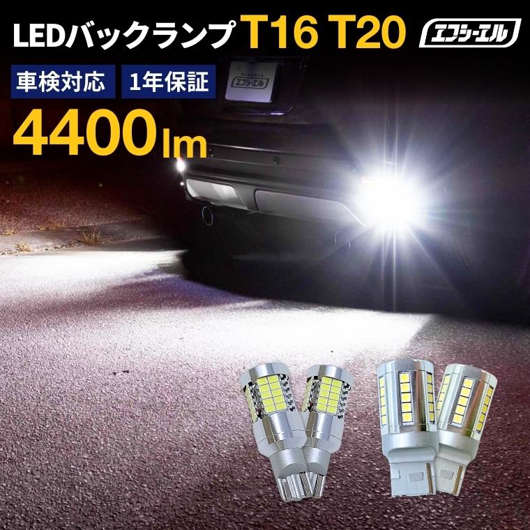 t16 led バックランプ 小型 汎用 ホワイト ノア ヴォクシー アルファード デリカミニ ジムニー カローラクロス n-box 車検対応 | fcl.