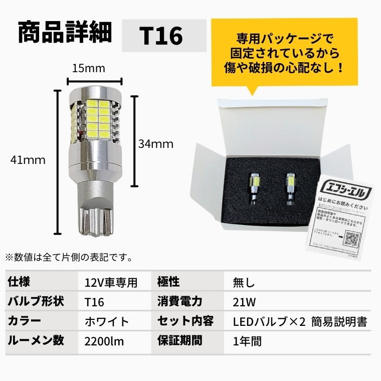 t16 led バックランプ 小型 汎用 ホワイト ノア ヴォクシー アルファード デリカミニ ジムニー カローラクロス n-box 車検対応 | fcl. | 16
