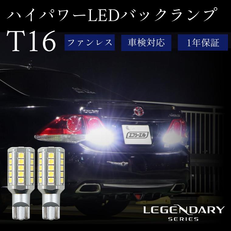 t16 led バックランプ 汎用 ホワイト ハイエース200系 ヴォクシー 80系 RAV4 カローラ デリカミニ ワゴンr 車検対応 小型 | fcl. | 02