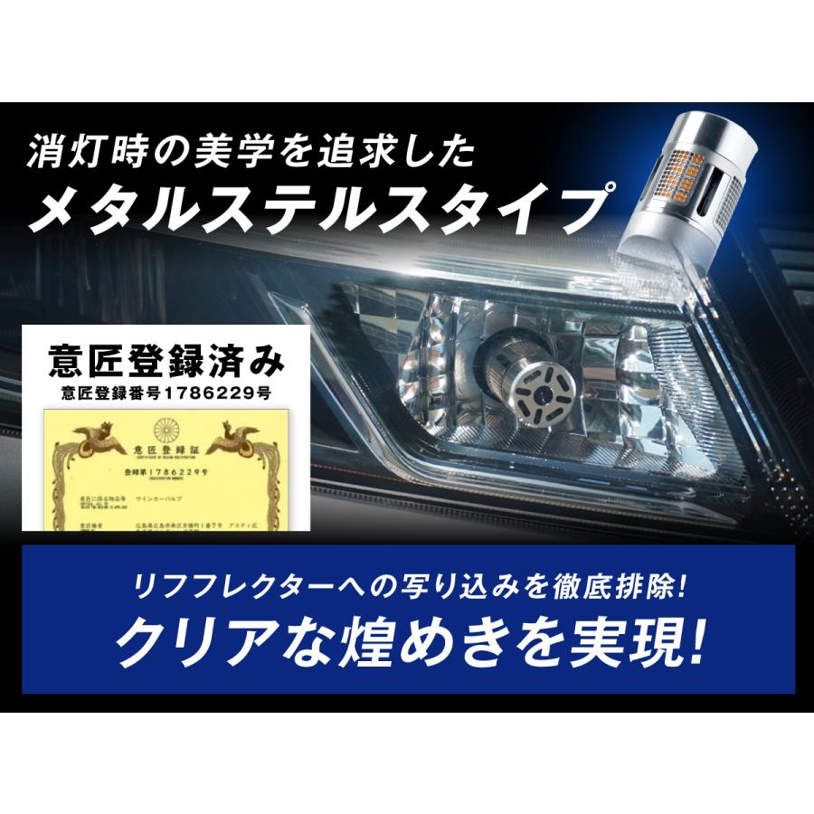 ☆美品 エフシーエル LED ウインカー T20 ピンチ部違い メタルステルス☆ fcl. t20 ピンチ部違い s25 ピン角違い led ウインカー 抵抗内蔵
