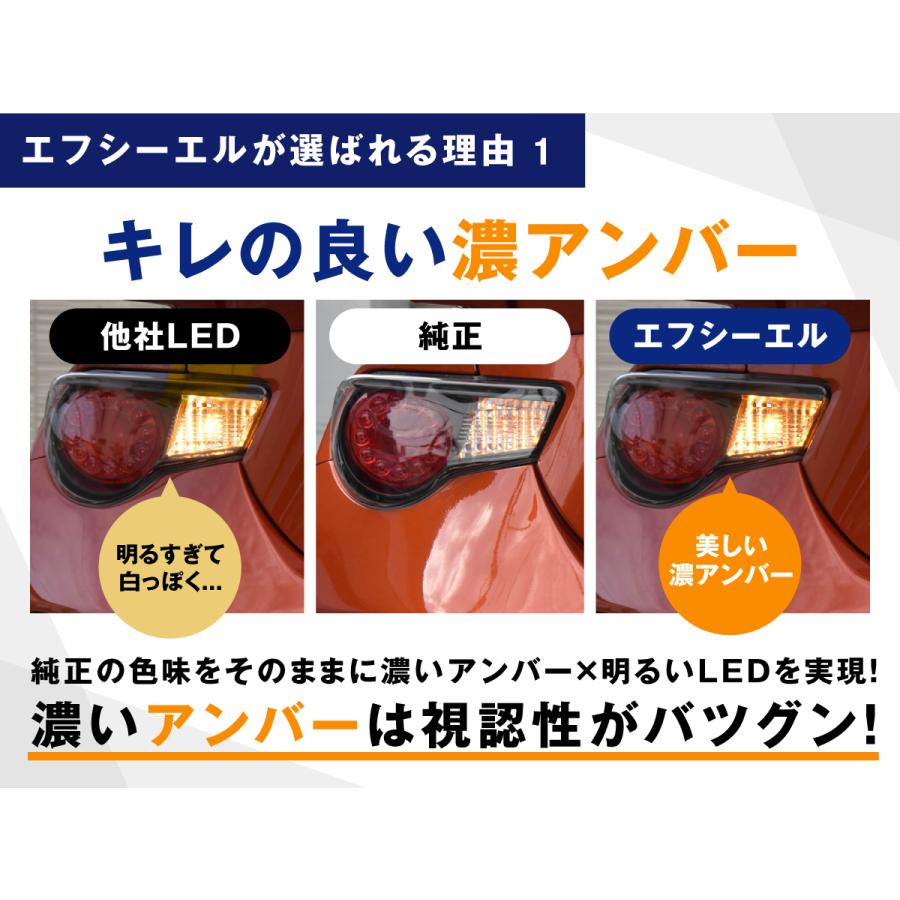 fcl.(エフシーエル) LEDウインカー t20 ピンチ部違い 4個セット fcl. t20 ピンチ部違い s25 ピン角違い led ウインカー 抵抗内蔵 ハイ