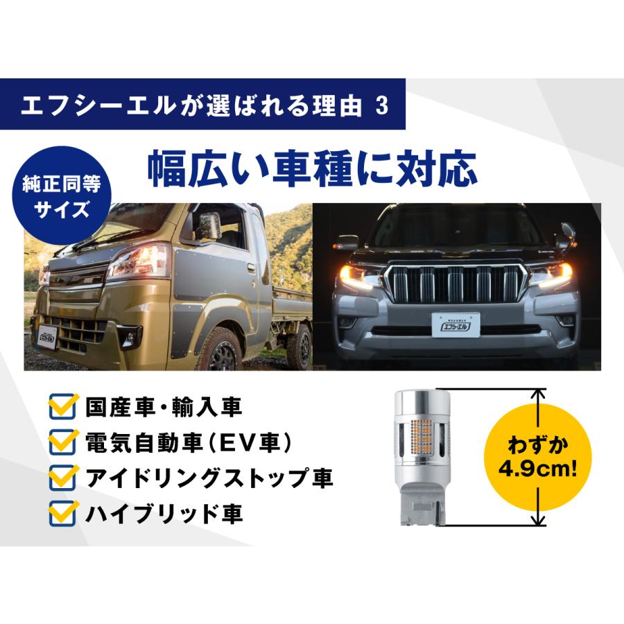 fcl. t20 ピンチ部違い s25 ピン角違い led ウインカー 抵抗内蔵 ハイ