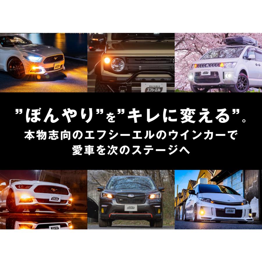 fcl. t20 ピンチ部違い s25 ピン角違い led ウインカー 抵抗内蔵 ハイ