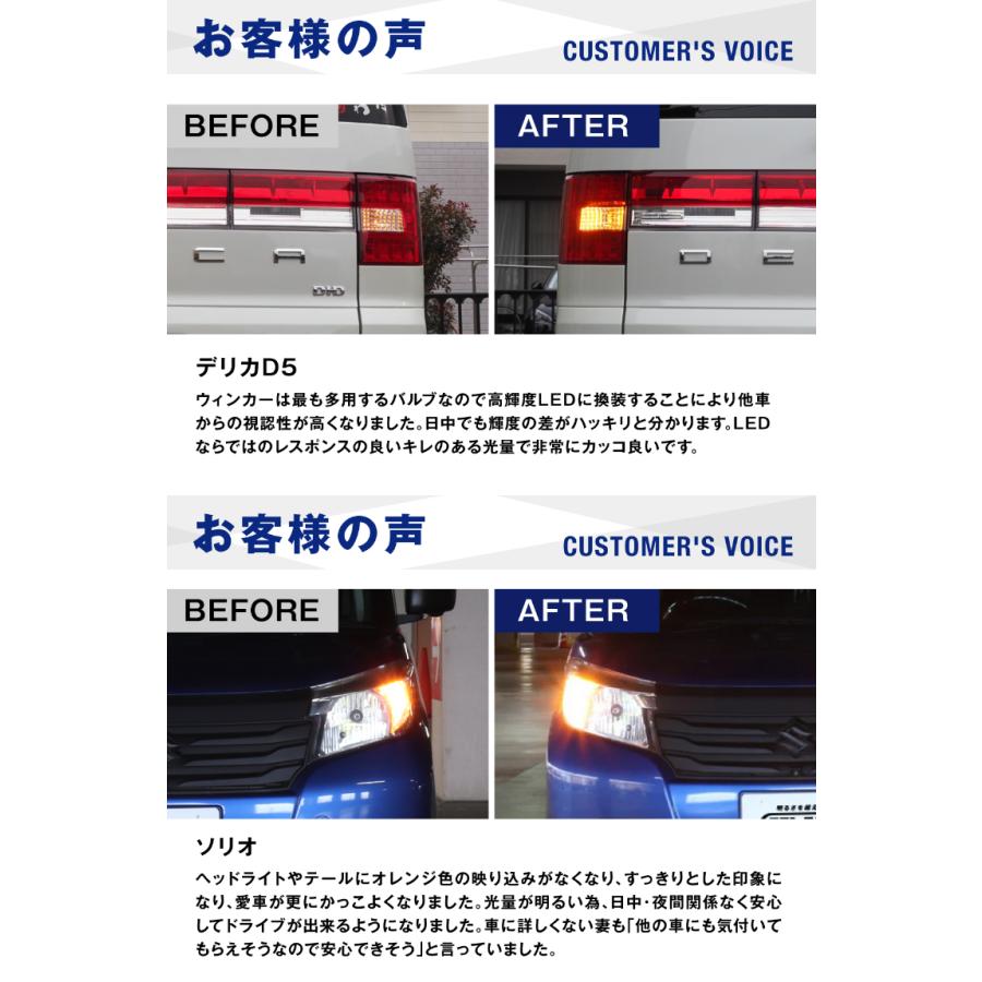 ウィンカー led バルブ t20 ピンチ部違い S25 ピン角違い ステルス ハイルーメン 抵抗内蔵 車検対応 アンバー ハイフラ防止 | fcl. | 06