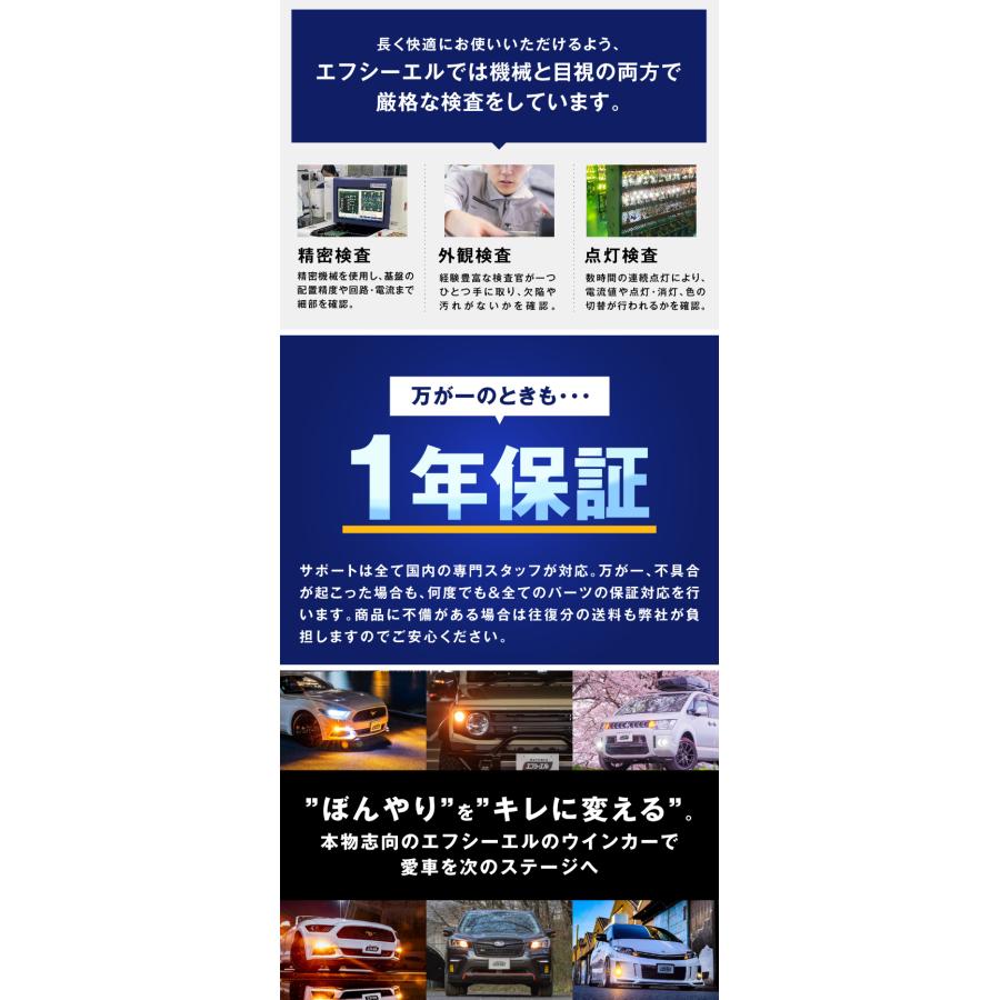 ウィンカー led バルブ t20 ピンチ部違い S25 ピン角違い ステルス ハイルーメン 抵抗内蔵 車検対応 アンバー ハイフラ防止 | fcl. | 07