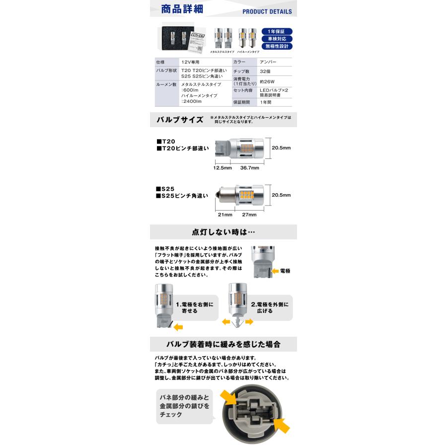 fcl. ウィンカー led バルブ t20 ピンチ部違い S25 ピン角違い