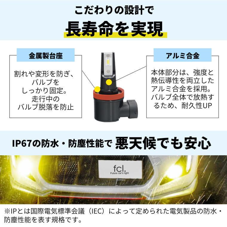 fcl. フォグランプ psx26w led フォグ イエロー 後付け 汎用 24V led
