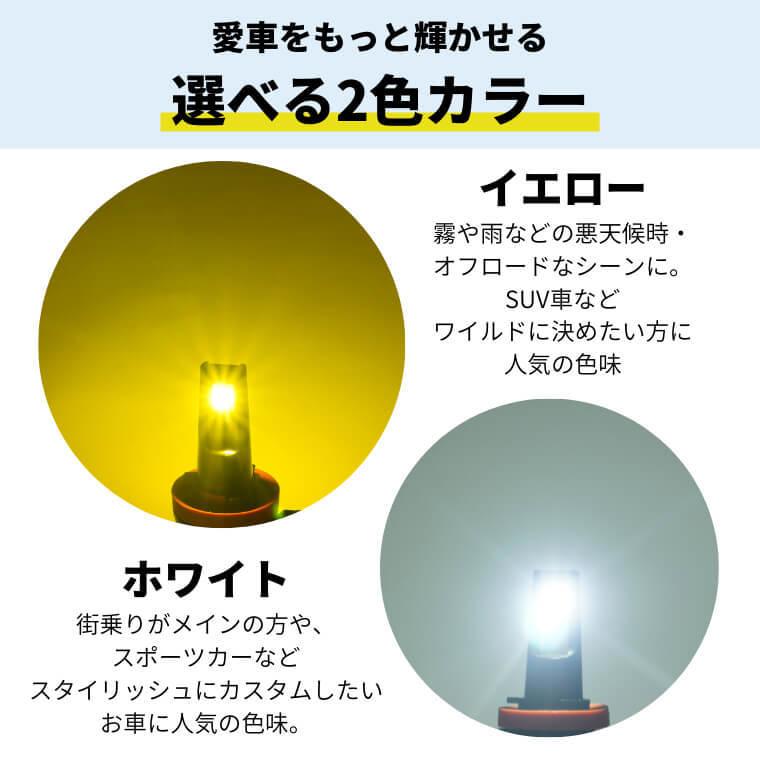 FCL PSX26W LEDライト 3色 PSX26W LED 【公式】fcl. 車のLED・HID専門店