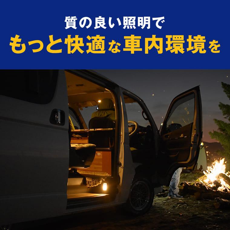 ハイエース 200系 led ルームランプ 9型 新型 8型 7型 〜1型 調光 ホワイト 電球色 暖色 リモコン 明るさ調整 車内灯 内装 | fcl. | 12