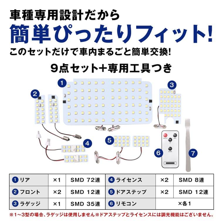 ハイエース 200系 led ルームランプ 調光 スーパーgl 新型 8型 7型 6型 1型 2型 3型 4型 5型 ホワイト 電球色 暖色 ゴールド レジアスエース fcl エフシーエル｜fcllicoltdshy｜17