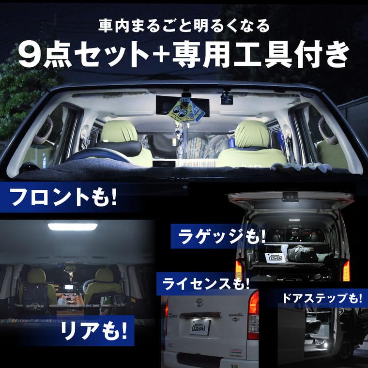 fcl. ハイエース 200系 led ルームランプ 調光 ホワイト 電球色 暖色