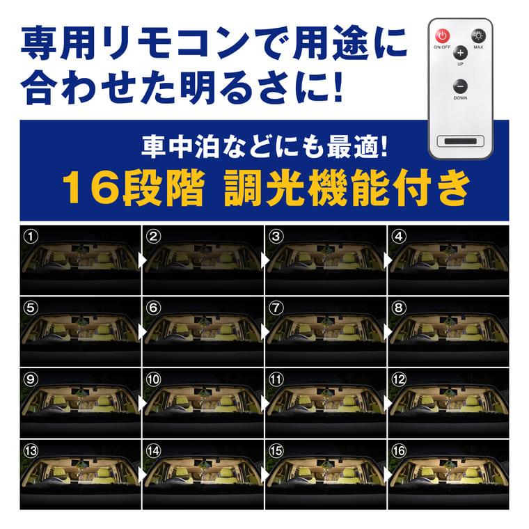 fcl. ハイエース 200系 led ルームランプ 調光 ホワイト 電球色 暖色