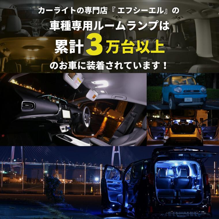 国内外の人気 ジムニー ルームランプ Jb64 Led Led 車用品 カー用品 ホワイト ハロゲン色 エフシーエル パーツ カーパーツ Aynaelda Com