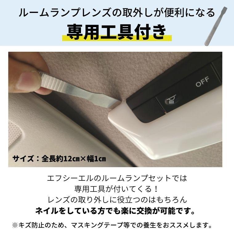 トヨタ ライズ Led ロッキー 専用 Ledルームランプ ハイブリッド車対応 ホワイト ハロゲン色 保証あり 車用品 カー用品 Led ルームランプ 専用設計 ダイハツ Hfrml 0054t Fcl 直営店 エフシーエル Led Hid販売 通販 Yahoo ショッピング