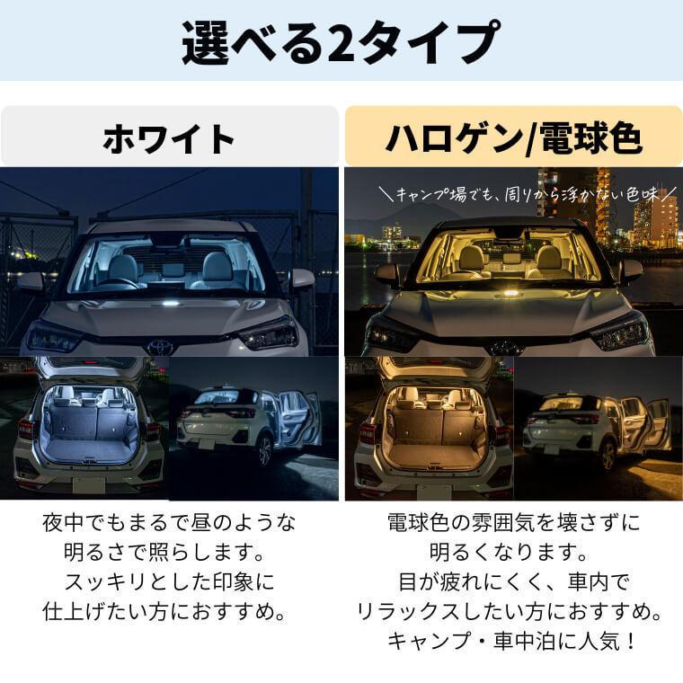 トヨタ ライズ Led ロッキー 専用 Ledルームランプ ハイブリッド車対応 ホワイト ハロゲン色 保証あり 車用品 カー用品 Led ルームランプ 専用設計 ダイハツ Hfrml 0054t Fcl 直営店 エフシーエル Led Hid販売 通販 Yahoo ショッピング