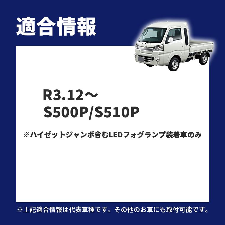 fcl. ハイゼット ハイゼットジャンボ トラック フォグランプ led