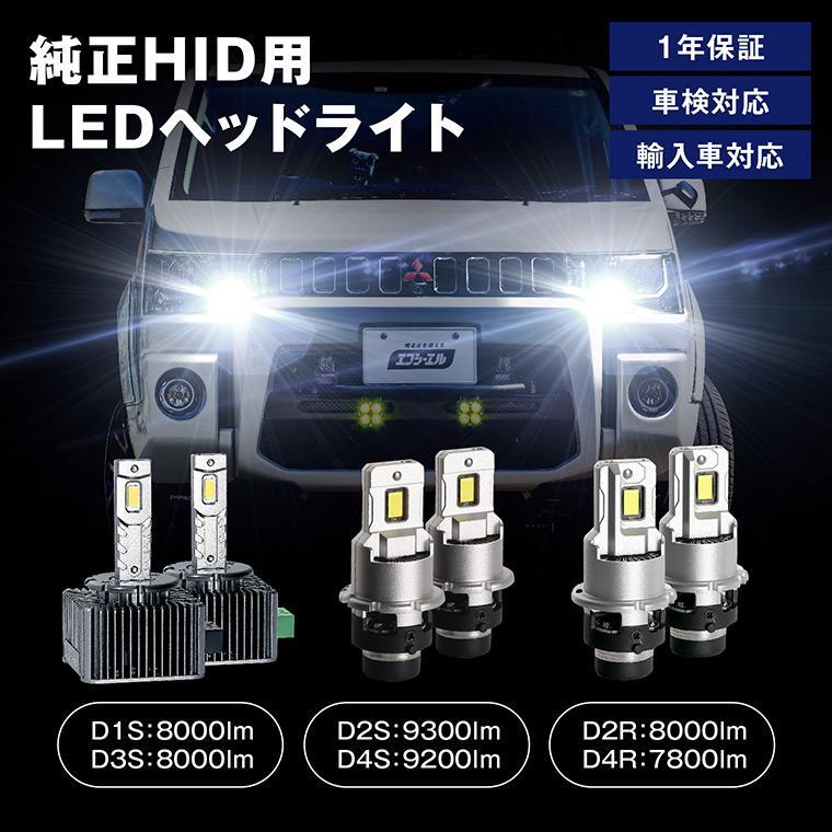 ハスラー　LEDヘッドライト 左 fcl. d4s led ハスラー MR31S/41S H26.1〜R1.12 ledヘッドライト
