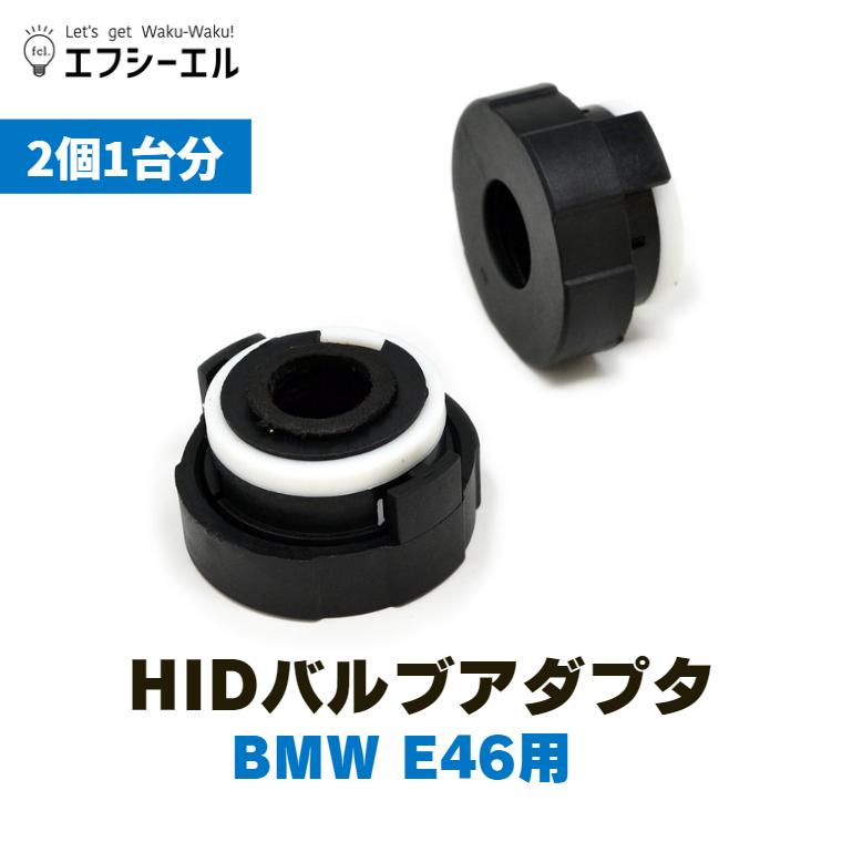 HIDバルブ 12V２個車検対応（中古） 純正HIDをLED化へ 純正HID交換 D2S ヘッドライト バルブ HONDA