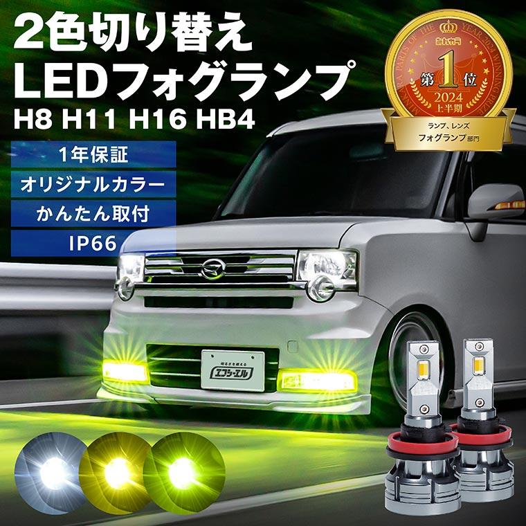 フォグランプ フォグライト led イエロー ライム ライムイエロー