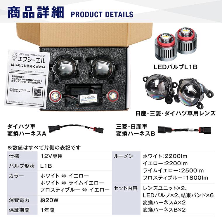 n-box カスタム jf5 jf6 nbox n box 2色切り替え led フォグランプ ホワイト イエロー 黄色 後付け 純正LED レンズユニット 交換 フォグレンズ フォグ パーツ | fcl. | 23