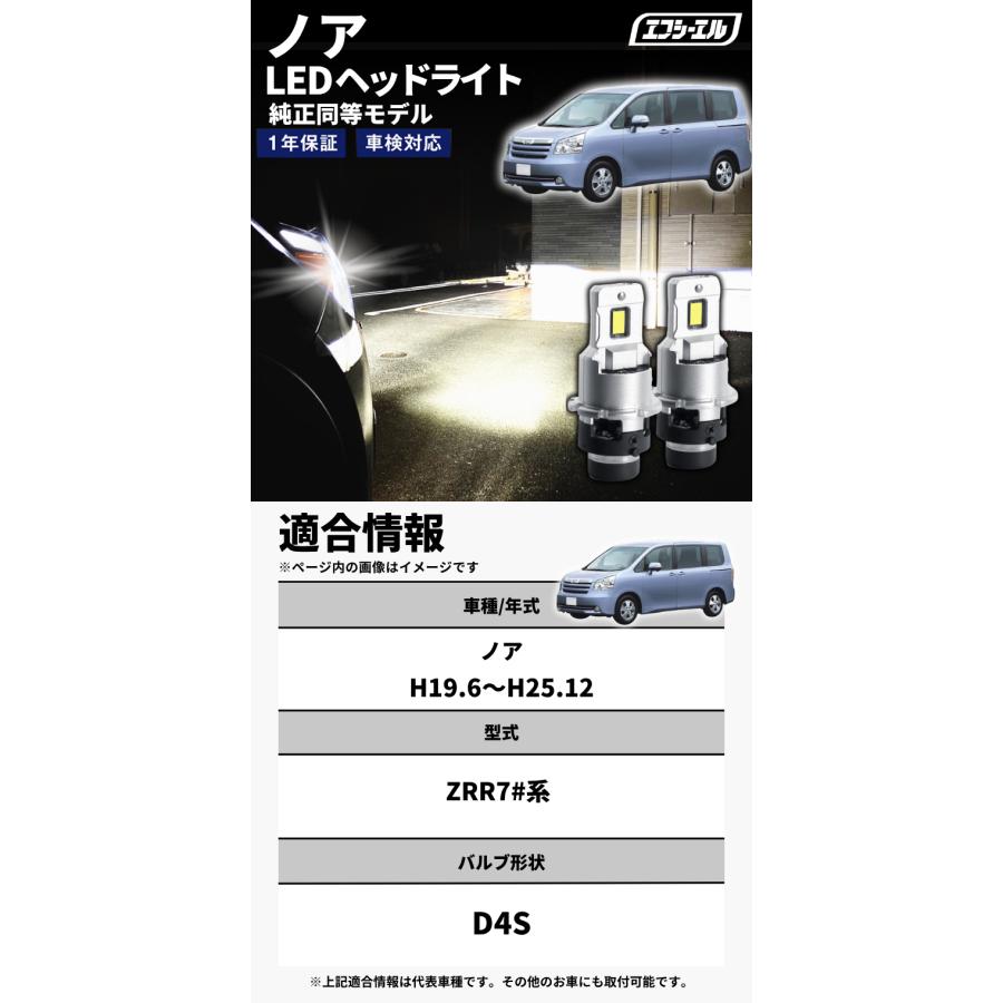 fcl. 爆買 ノア 70系 70ノア d4s led ヘッドライト ポン付け 純正hid