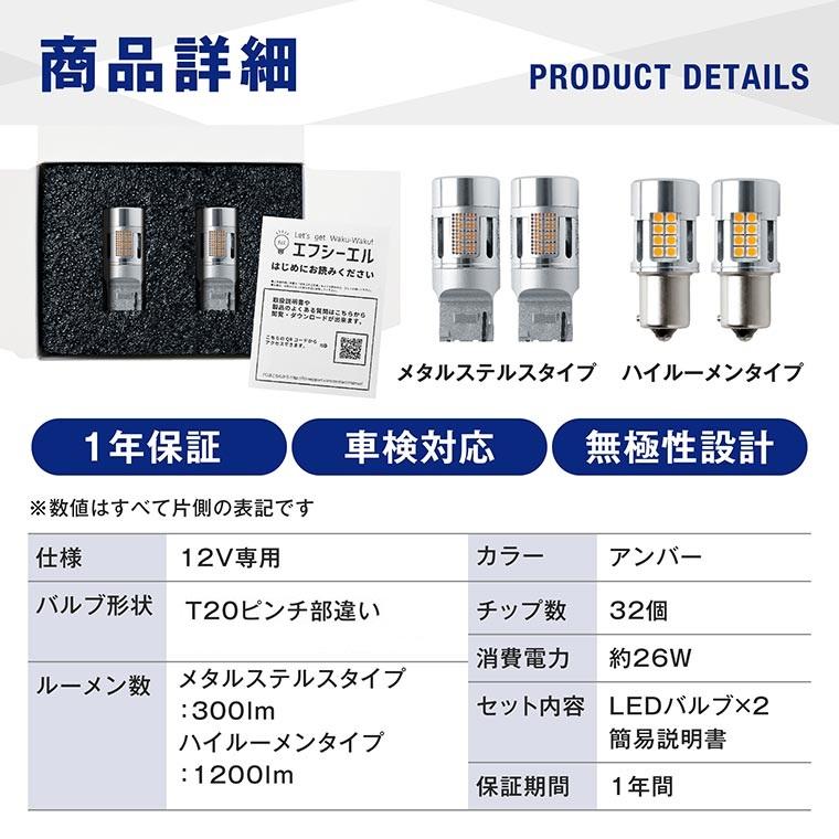 fcl. 90系 新型 ヴォクシー ウィンカー led ledウインカーメタル fcl. 90系 新型 ヴォクシー ウィンカー led ledウインカーメタル