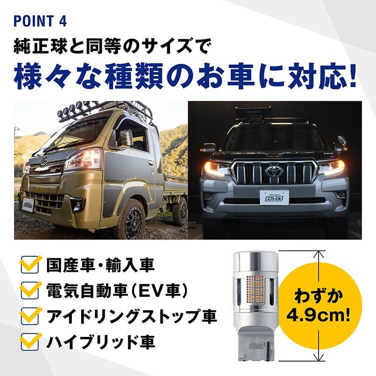 fcl. ジムニーノマド jc74 ウインカー led 抵抗内蔵 ステルス ハイ