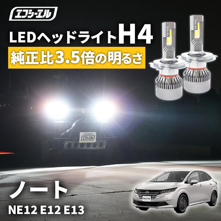 fcl. ノート 日産 e12 h4 ledバルブ led ヘッドライト ledヘッド fcl. ノート 日産 e12 h4 ledバルブ led ヘッドライト ledヘッド