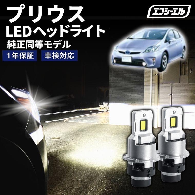 【HIDライト付】トヨタ 30プリウス ヘッドライト 2個セット 811540733.jpg