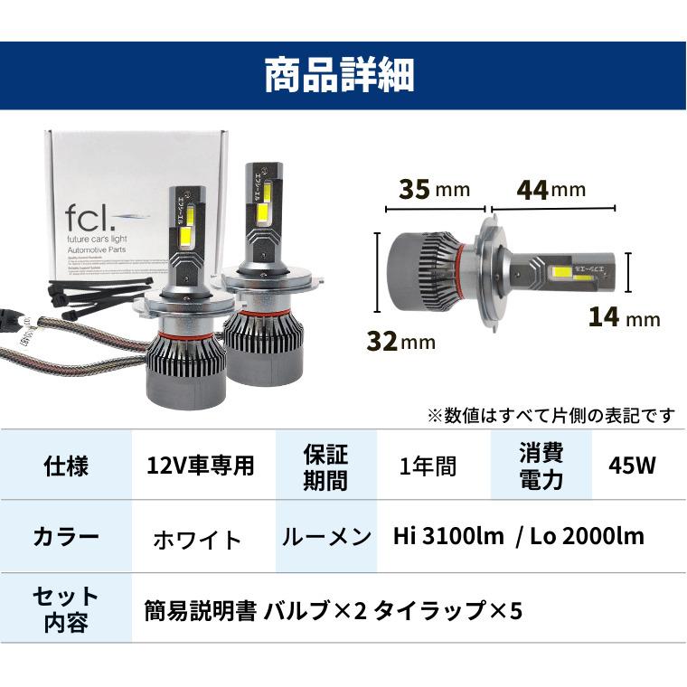 fcl. プロボックス 160 系 h4 ledバルブ led ヘッドライト ledヘッド