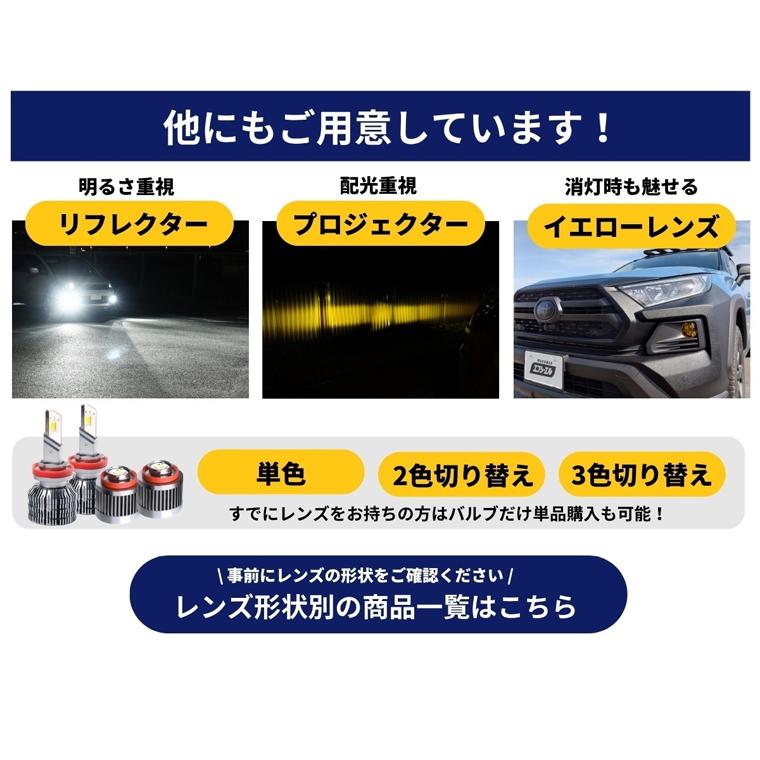 fcl. RAV4 50系 フォグランプ led 後付け 3色切り替え フォグランプ