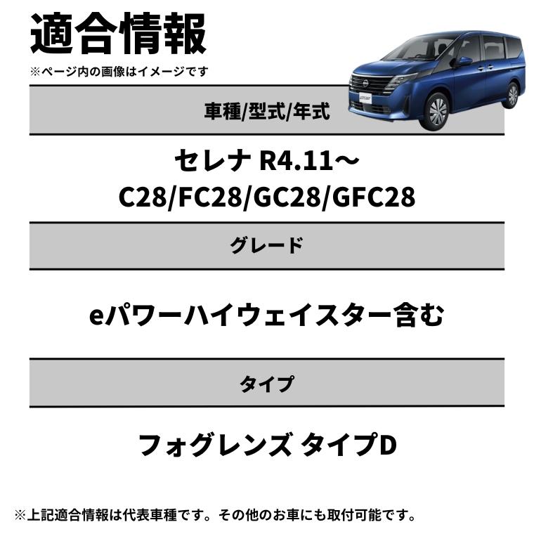 fcl. c28 セレナ e-power 新型セレナ 2色切り替え led fcl. c28 セレナ e-power 新型セレナ 2色切り替え led