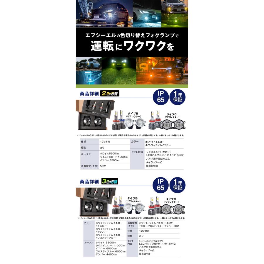 fcl. フォグランプ led 後付け 2色切り替え フォグランプユニット