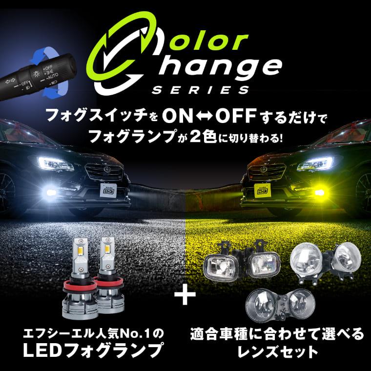 フォグランプ 後付け led レンズユニット 交換 2色切替え ガラスレンズ ledキット セットフォグ  純正ledフォグ アルファード ヴェルファイア fcl エフシーエル｜fcllicoltdshy｜09