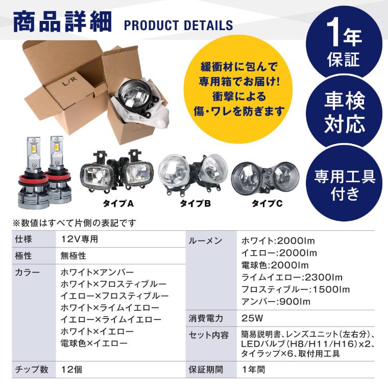 fcl. フォグランプ 後付け led レンズユニット 交換 2色切替え fcl. フォグランプ 後付け led レンズユニット 交換 2色切替え