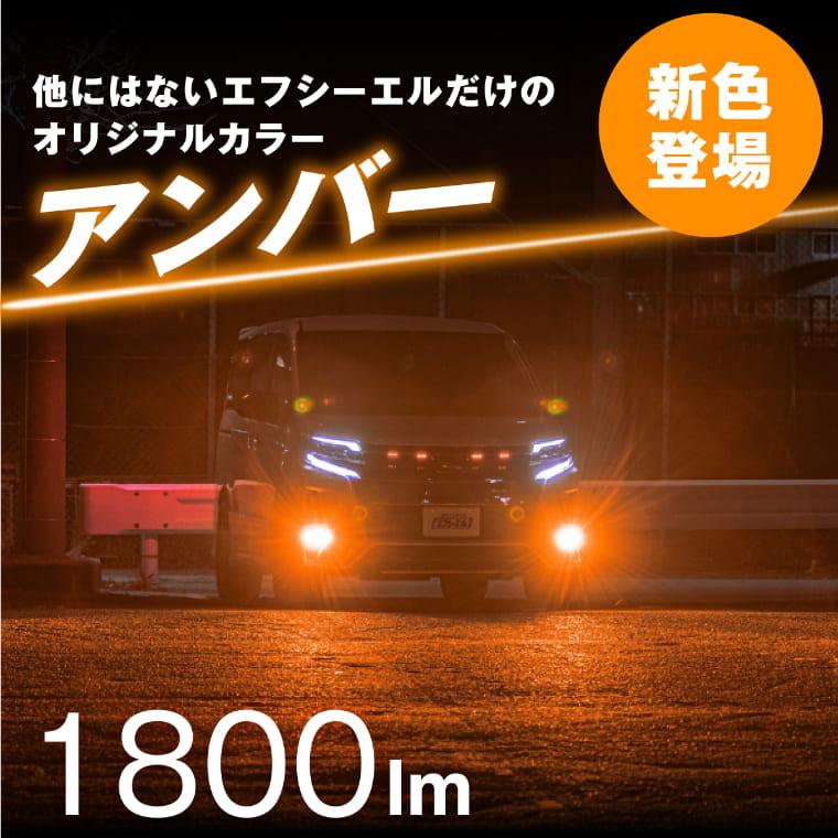 フォグランプ 後付け led レンズユニット 交換 2色切替え ガラスレンズ ledキット セットフォグ  純正ledフォグ アルファード ヴェルファイア fcl エフシーエル｜fcllicoltdshy｜13