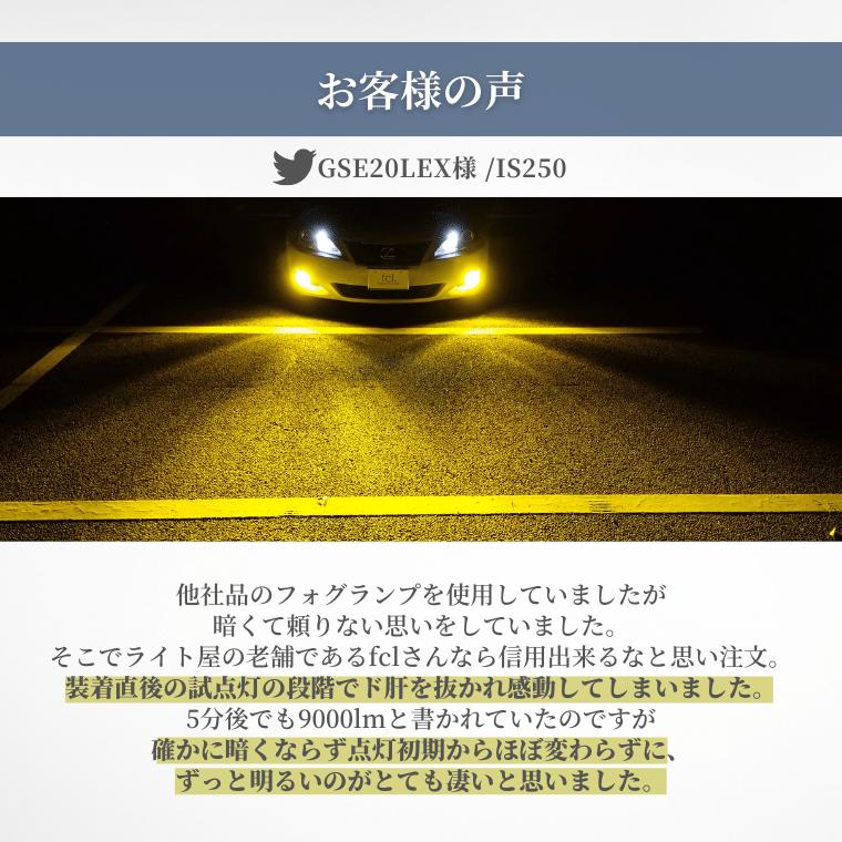 30アルファード、ヴェルファイヤ  fclフォグ フォグレンズ カラーチェンジLEDバルブセット【公式通販】fcl