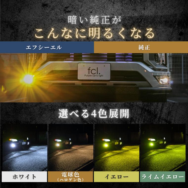 fcl. アルファード 30系 前期 後期 ヴェルファイア 90系 新型 ノア