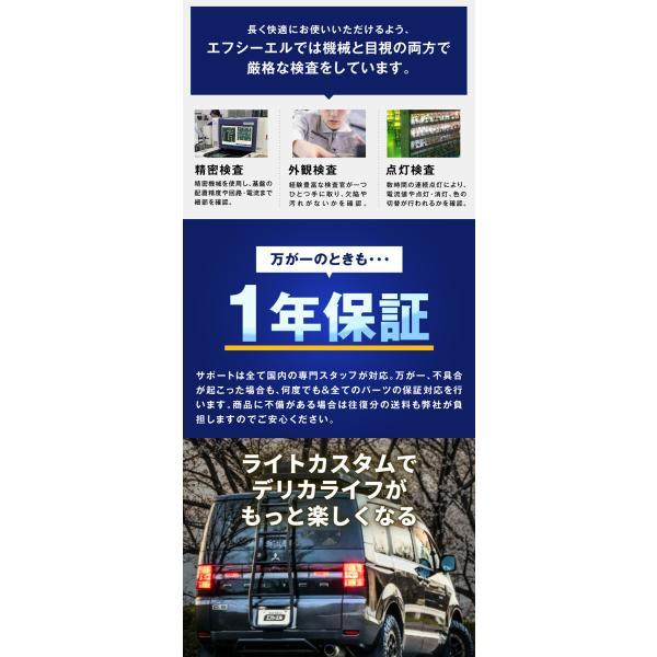 fcl. デリカd5 前期 led テールランプ リア フルled セット ウインカー