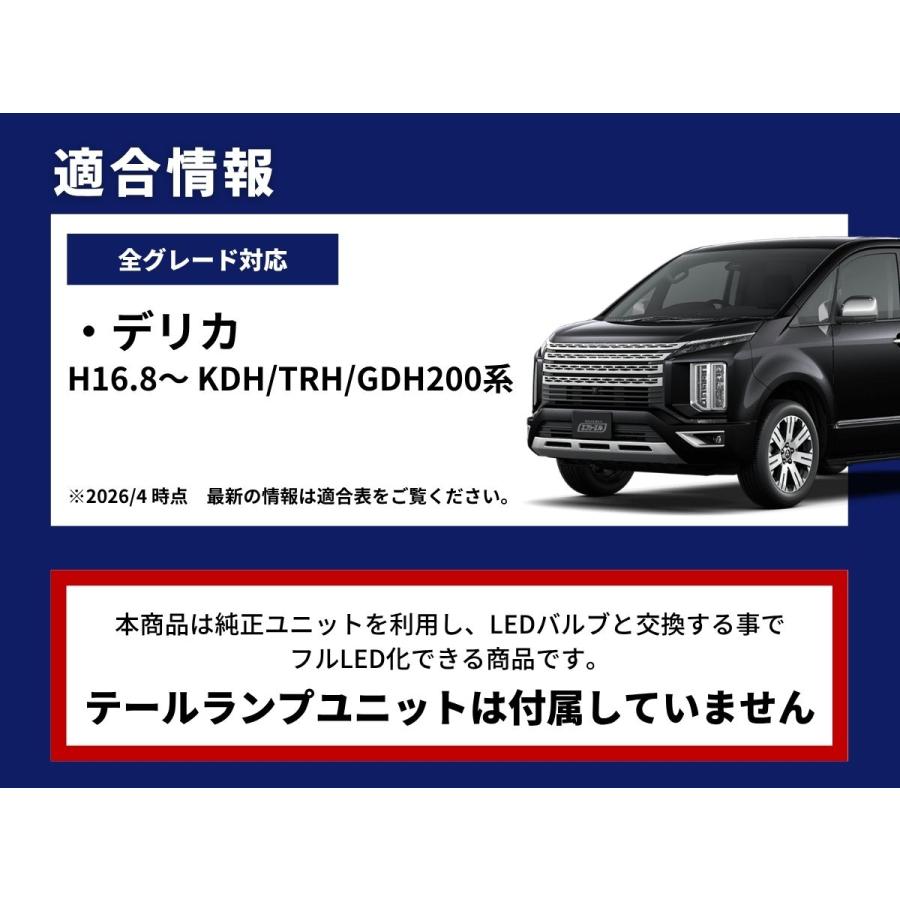 デリカd5 led テールランプ 後期 中期 現行 ledテール 純正 車検対応
