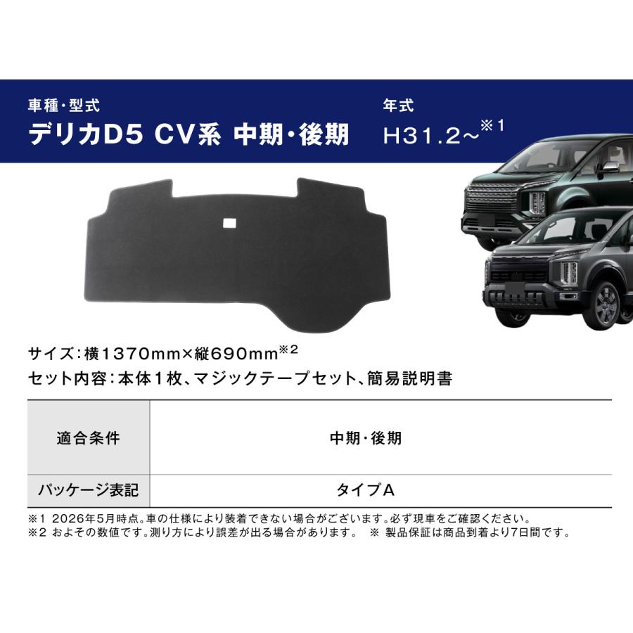 fcl. ダッシュボードマット デリカd5 CV系 中期 後期 専用設計 カバー