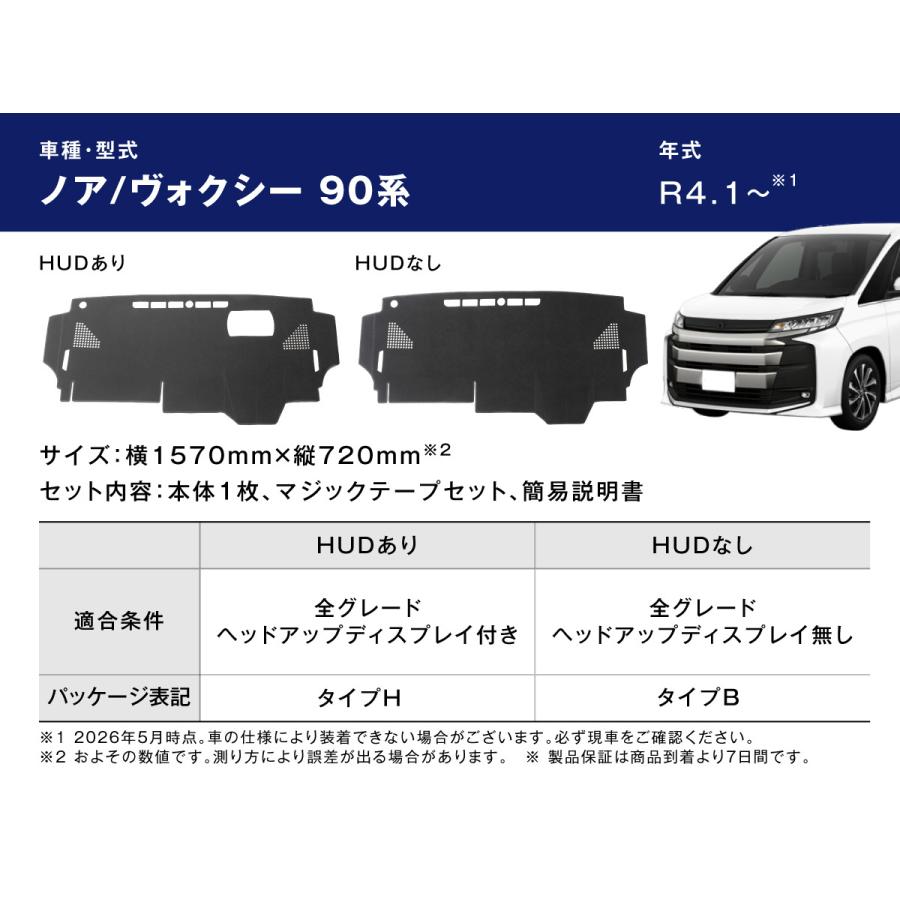 fcl. ダッシュボードマット ノア ヴォクシー 90系 専用設計 カバー