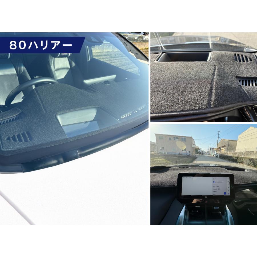 fcl. ダッシュボードマット ハリアー 80系 Zグレード 専用設計 カバー