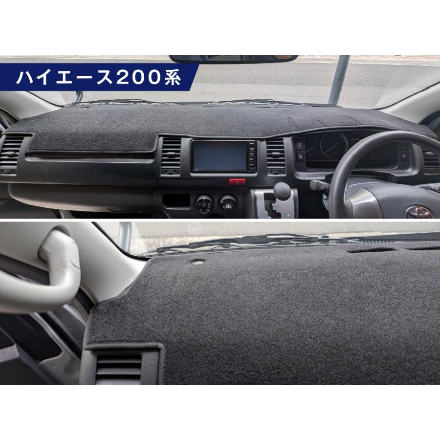 fcl. ダッシュボードマット ハイエース 200系 8型 7型 6型〜1型 専用