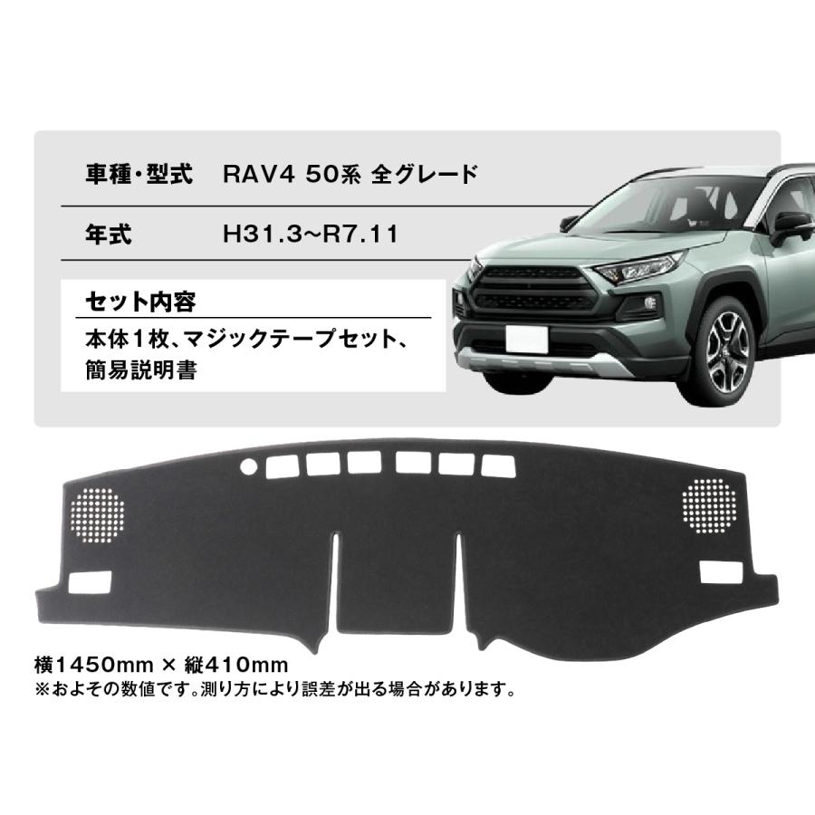 fcl. ダッシュボードマット RAV4 50系 全グレード 専用設計 カバー