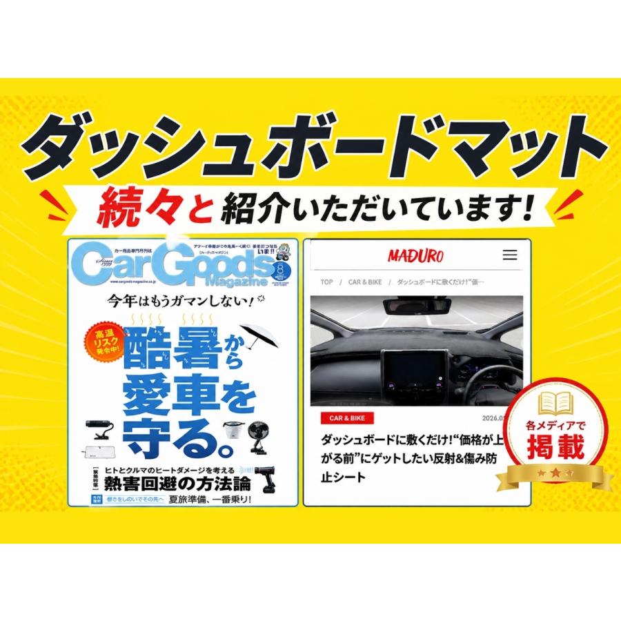 fcl. ダッシュボードマット ジムニー JB64W ジムニーシエラ JB74W 専用